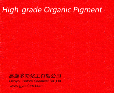 高檔有機顏料紅166